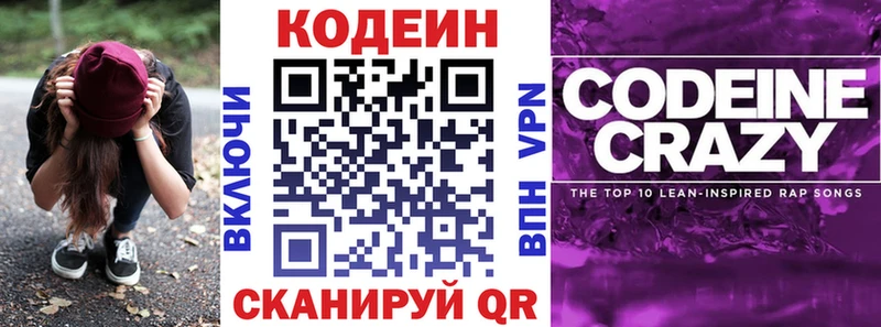 darknet формула  Челябинск  Codein напиток Lean (лин) 