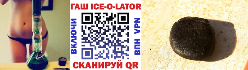 OMG ONION  Челябинск  Гашиш ice o lator 