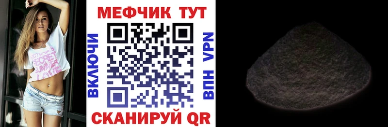 МЕФ кристаллы  Челябинск 