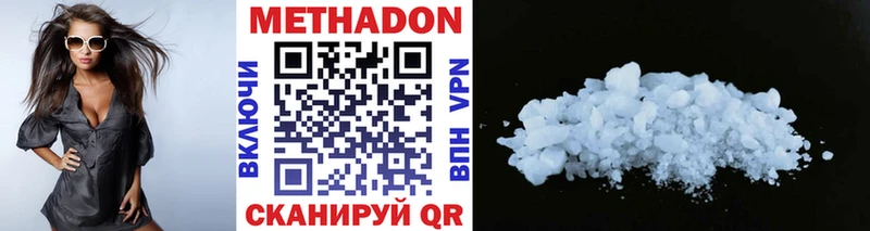 МЕТАДОН methadone  наркотики  Челябинск 