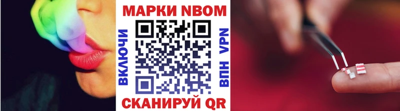 Марки 25I-NBOMe 1500мкг  блэк спрут ONION  Челябинск 