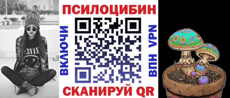 Галлюциногенные грибы прущие грибы  Челябинск 